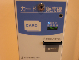 テレビカード用販売機