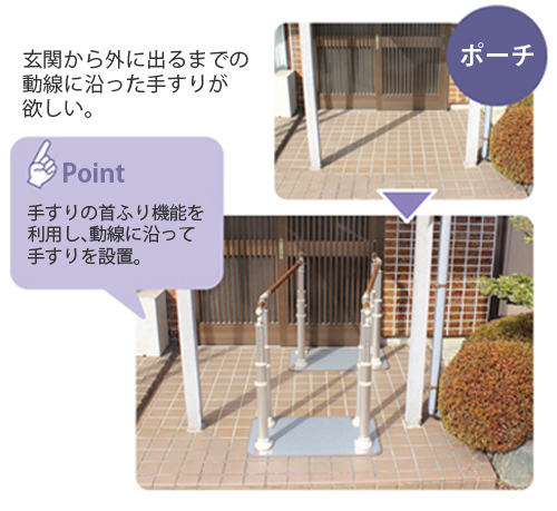 住宅改修一例