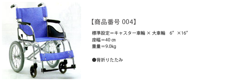 商品番号004
