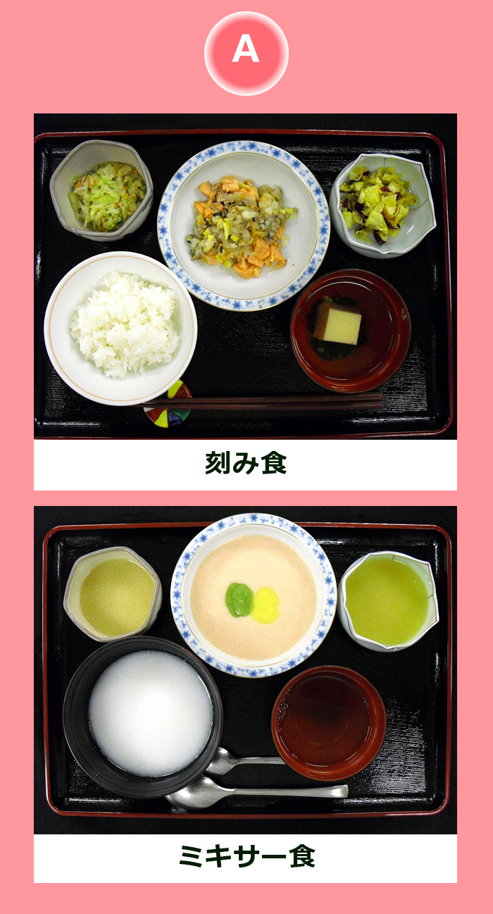 食事Ａ