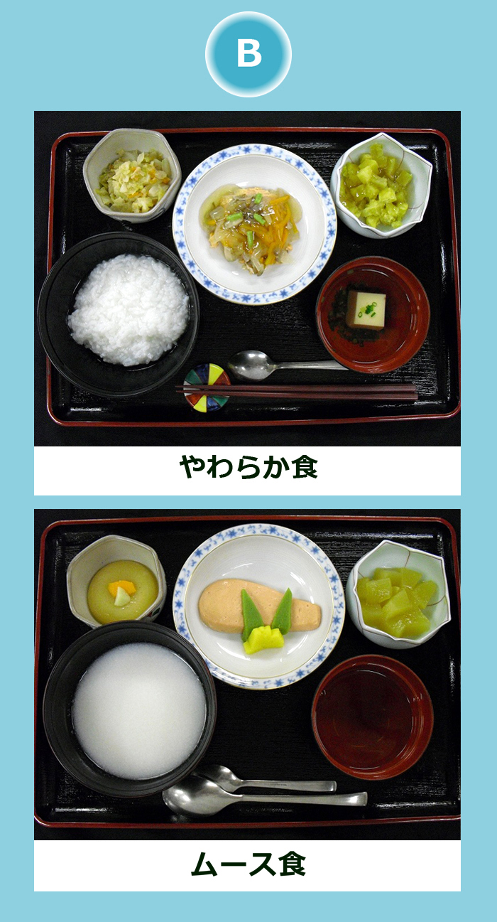 食事B