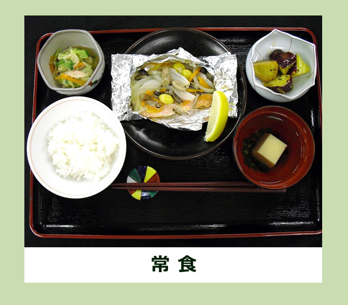 常食