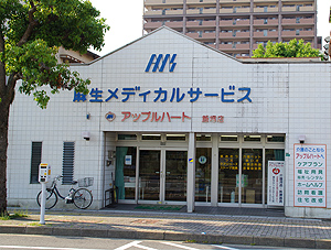 アップルハート飯塚店